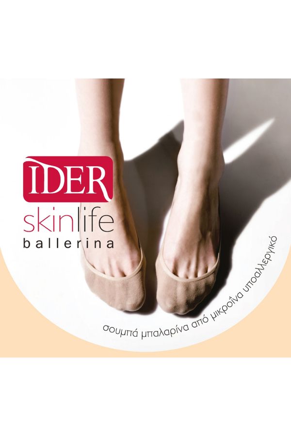 ΣΟΥΜΠΑ ΓΥΝΑΙΚΕΙΟ ΜΠΑΛΑΡΙΝΑ SKINLIFE ΧΩΡΙΣ ΡΑΦΕΣ