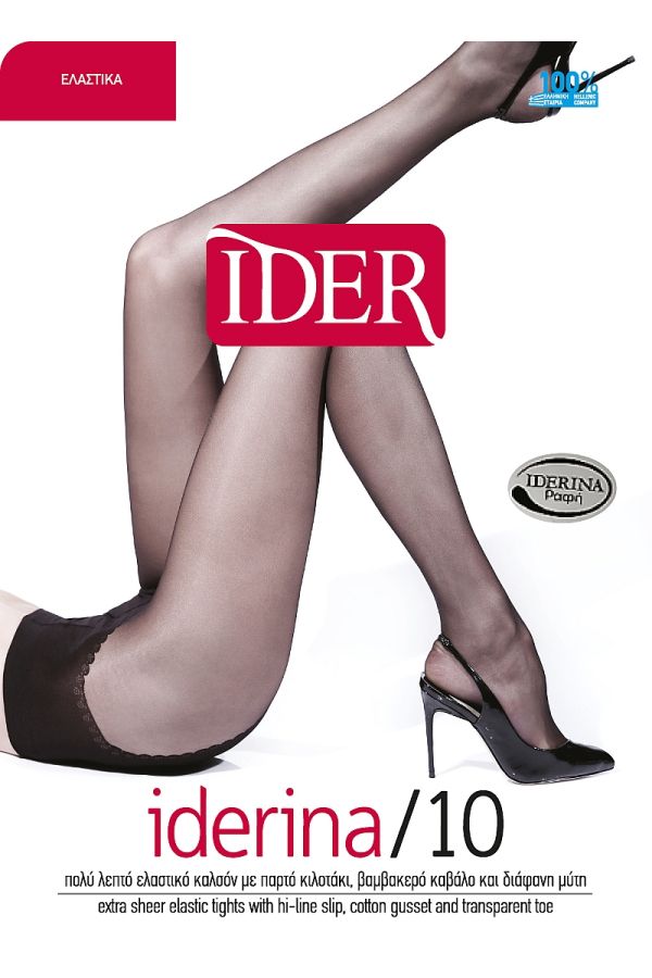 IDERINA ΡΑΦΗ 10DΕΝ ΓΥΝΑΙΚΕΙΟ ΕΛΑΣΤΙΚΟ ΚΑΛΣΟΝ ME ΡΑΜΜΕΝΗ ΡΑΦΗ ΡΙΓΑ ΠΙΣΩ ΚΑΙ ΠΑΡΤΗ ΚΙΛΟΤΑ